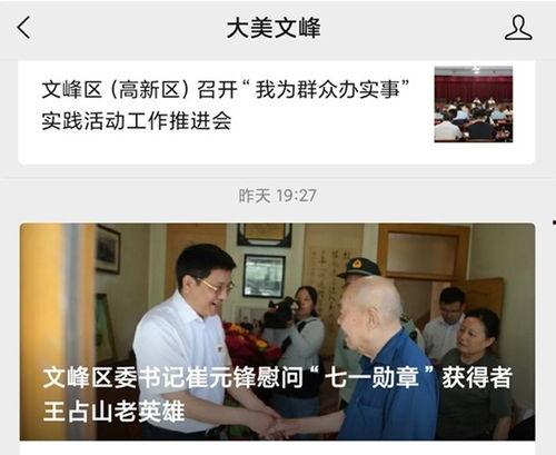 文峰最新爆料消息,揭秘娱乐圈惊人内幕